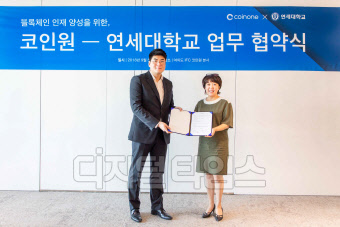 강명구 코인원 이사(왼쪽)와 박선주 연세대학교 디지털사회 연구센터 센터장이 지난 5일 서울 여의도 소재 코인원 본사에서 블록체인 인재 양성을 위한 업무협약을 체결한 후 기념촬영을 하고 있다. 코인원 제공.